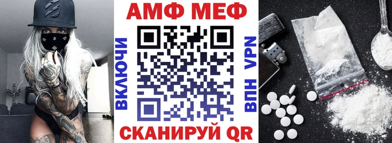 как найти   Моршанск  АМФЕТАМИН Premium 