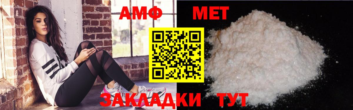 Amphetamine Розовый Моршанск