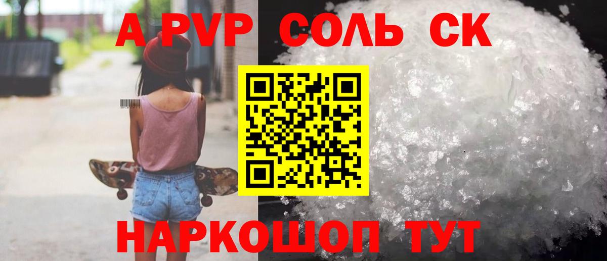 магазин  наркотиков  Моршанск  A-PVP крисы CK  Alfa_PVP 