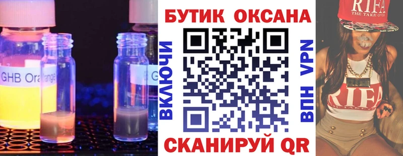 БУТИРАТ GHB  мега ONION  Моршанск 
