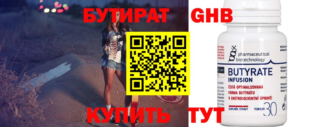 Моршанск  Бутират оксана  Вход с VPN 