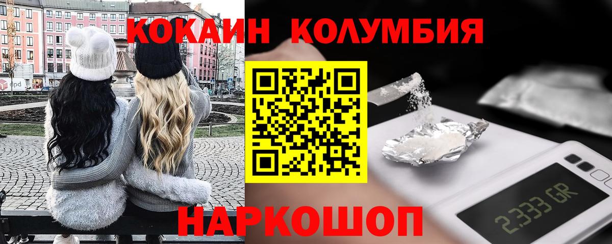 COCAIN 99%  Кокаин Эквадор  где продают наркотики  Моршанск  Кокаин 