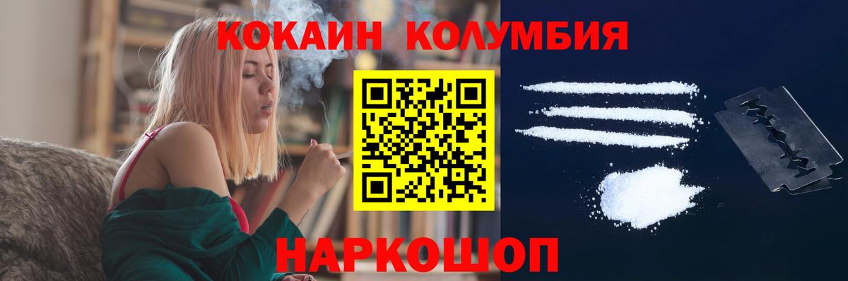 КОКАИН 98% Моршанск