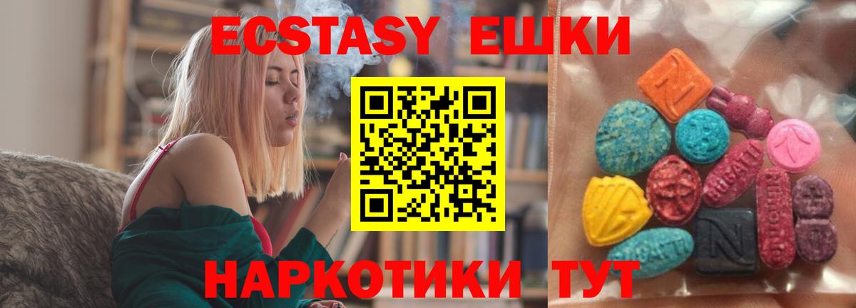 Ecstasy диски  где продают наркотики  ЭКСТАЗИ  Ecstasy XTC  Моршанск  Вход с VPN 