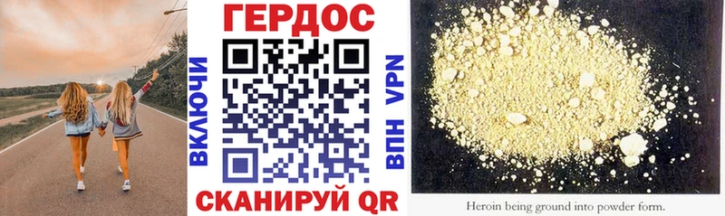 Героин VHQ Моршанск