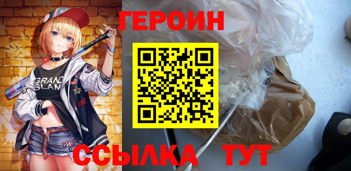 NBOMe Моршанск