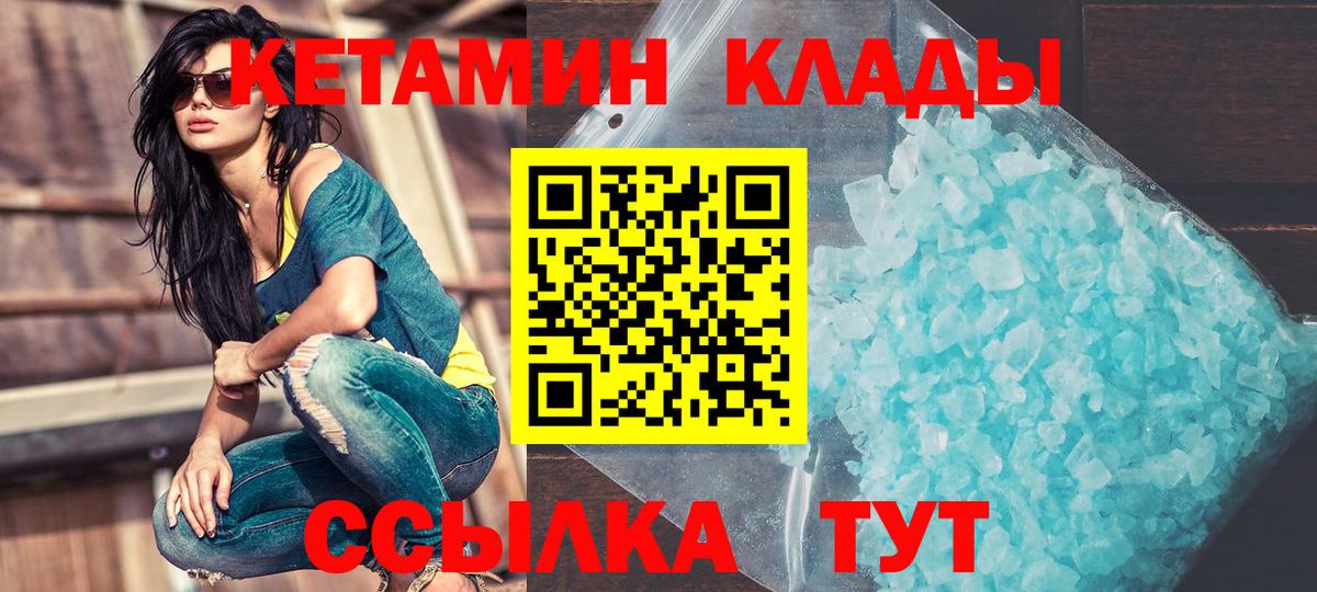 Кетамин VHQ Моршанск