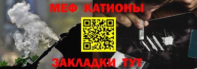 меф Конаково