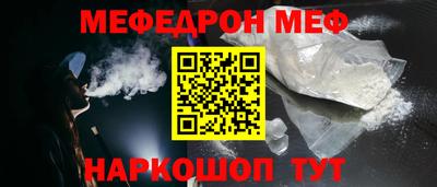 меф Конаково