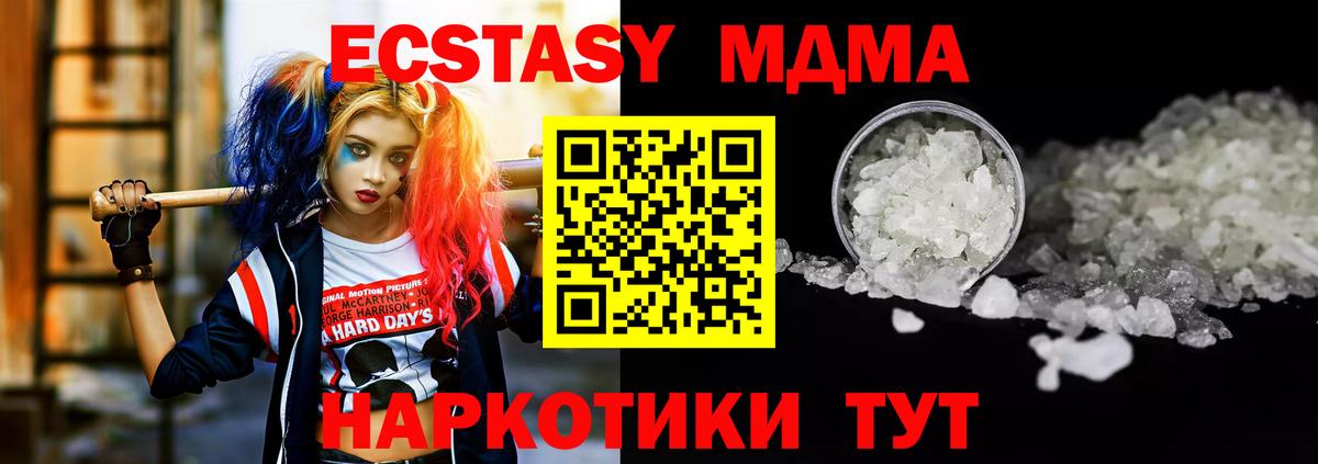 MDMA молли  МДМА  Моршанск  MDMA молли 