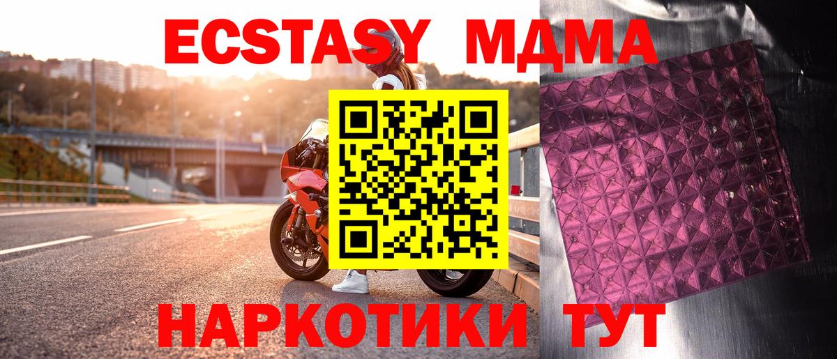 MDMA VHQ  Вход с VPN  Моршанск  МДМА молли 