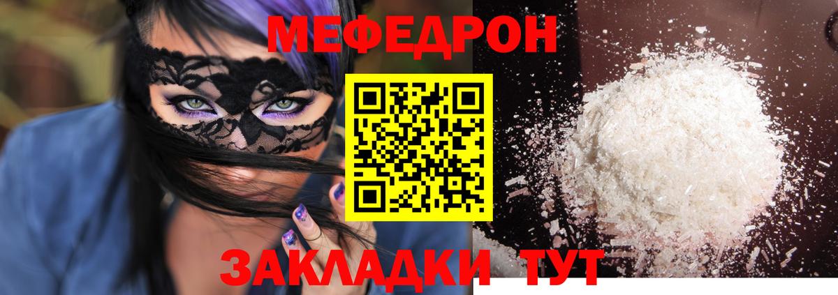 Мефедрон mephedrone    ONION  цены   Моршанск  Вход с VPN 