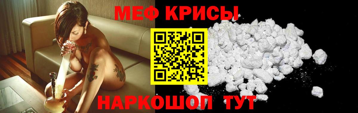 Меф мяу мяу кристаллы Моршанск