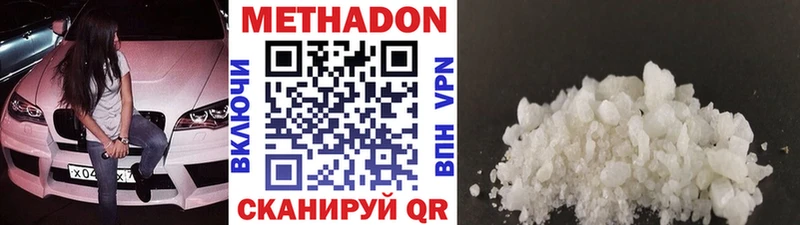 МЕТАДОН кристалл  Моршанск 