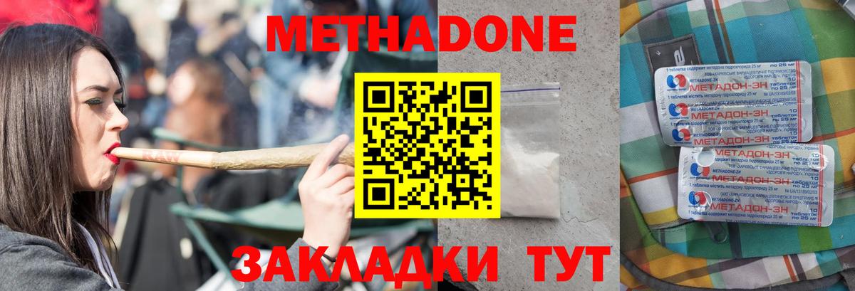 Метадон мёд Моршанск