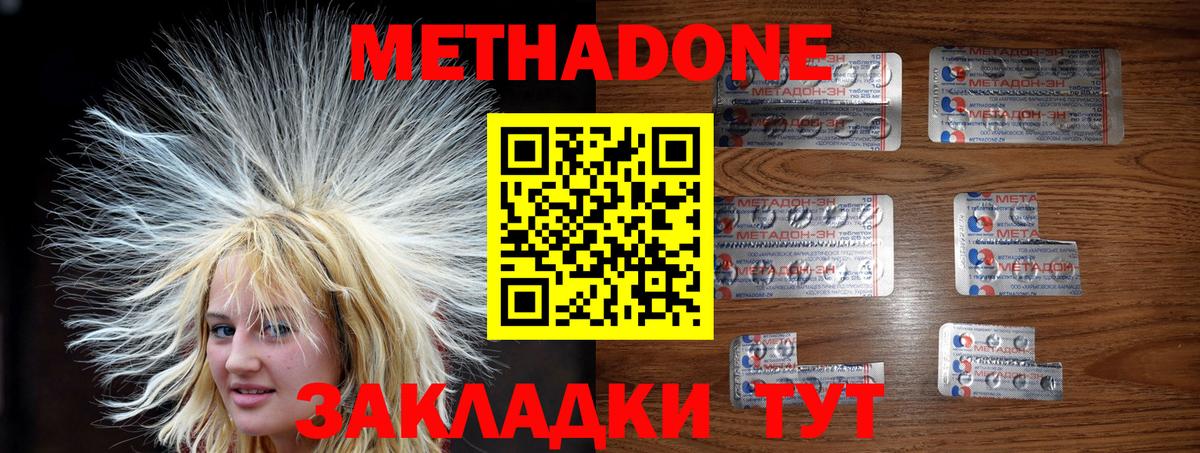 Метадон белоснежный  Вход с VPN  Моршанск  Метадон белоснежный 