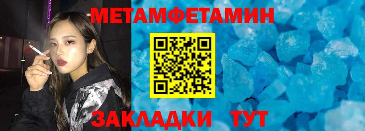 Моршанск  Первитин Декстрометамфетамин 99.9%  Вход с VPN 