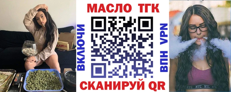 Дистиллят ТГК вейп с тгк  где продают   Моршанск 