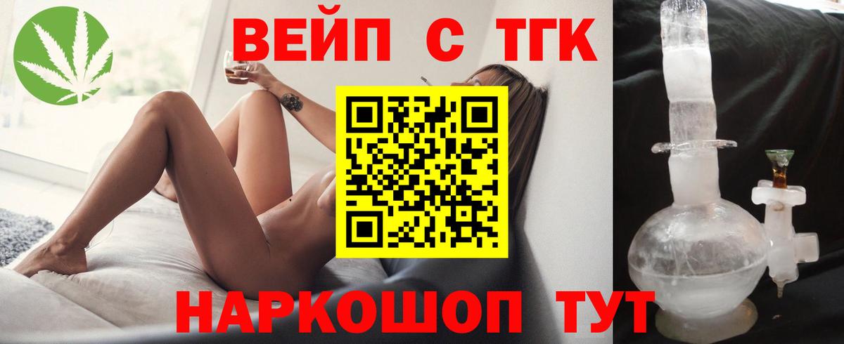 ТГК гашишное масло  цена наркотик  Моршанск  Дистиллят ТГК вейп 