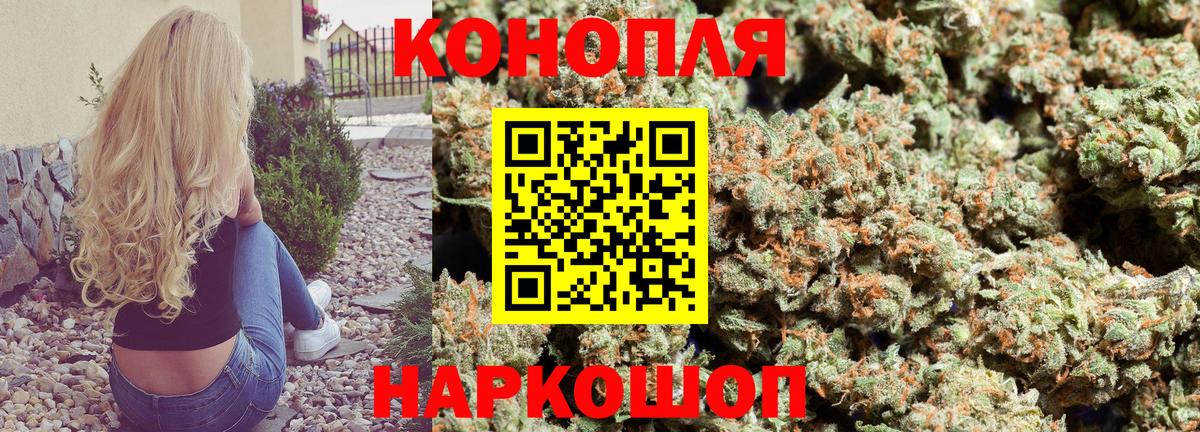 Бошки Шишки AK-47 Моршанск