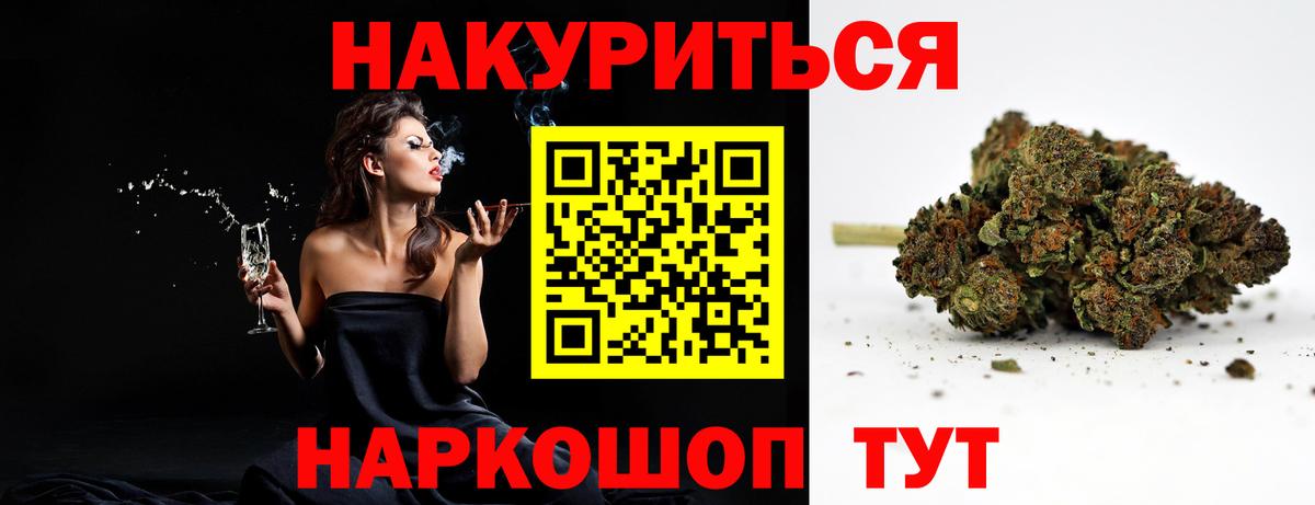 Бошки Шишки LSD WEED  Бошки Шишки сатива  Вход с VPN  Моршанск  Марихуана Bruce Banner 
